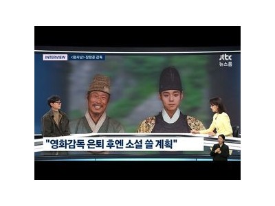 장항준 감독 영화감독 은퇴 후 소설 집필 계획 밝혀