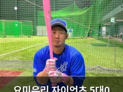 요미우리 자이언츠 5대0 패배 선발 투수 실책에 분통