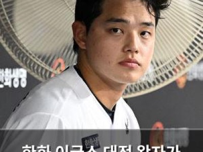 한화 이글스 대전 왕자가 날씨 덜 덥게 느껴진 이유