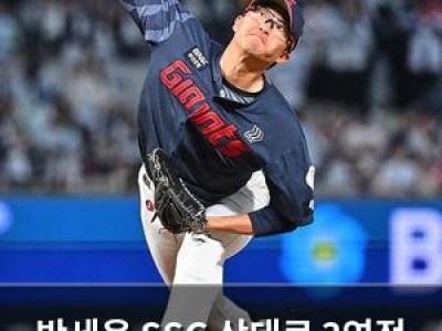 박세웅 SSG 상대로 3연전 승리 가능성?