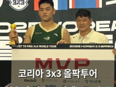 코리아 3x3 올팍투어 결승전 선수 부상에도 우승은 무사