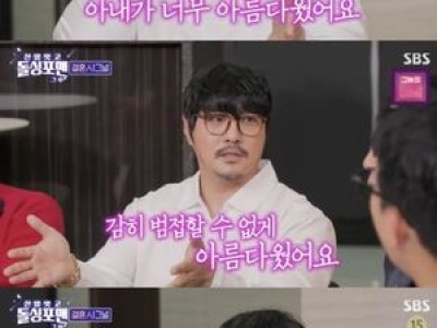 KCM 아내와 첫 만남 회상해 화제