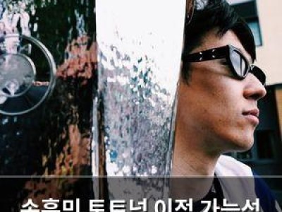 손흥민 토트넘 이적 가능성 확산
