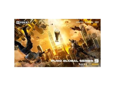 펍지 글로벌 시리즈 말레이시아서 열려 24개 팀 경쟁