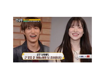 런닝맨 카이 이상형 발언에 놀란 팬들