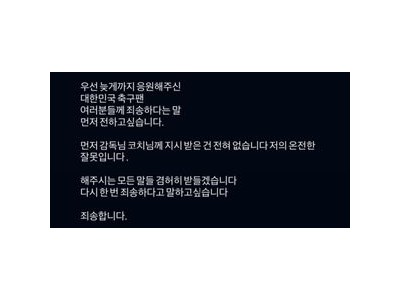 U-23 대표팀 첫 패배에 감독까지 몰아치는 분위기