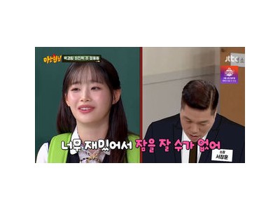 츄 서장훈 이혼 예능에 팬심 드러내