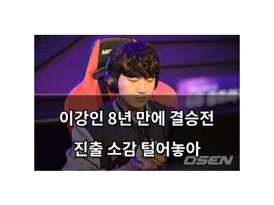 이강인 8년 만에 결승전 진출 소감 털어놓아